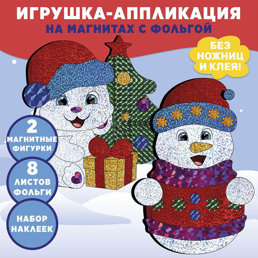 Новогодние плакаты для школ и детских садов