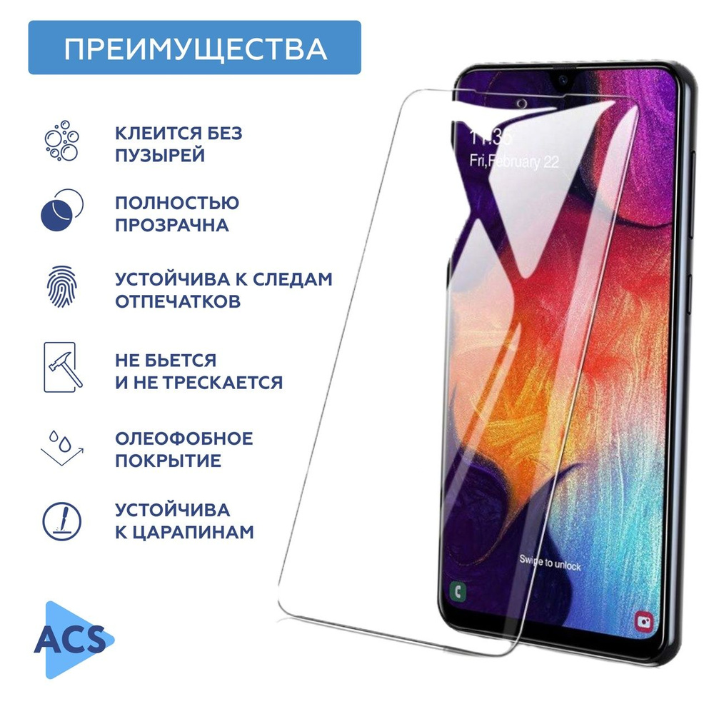 Защитная пленка ACS_Tecno Spark Go 2022 - купить по выгодной цене в  интернет-магазине OZON (785630454)