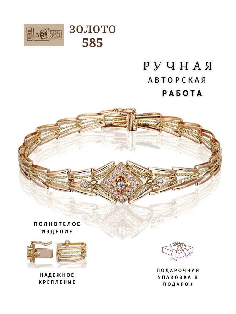 Идрисова Браслет золотой женский браслет 585 пробы,браслет золотой на руку - купить с доставкой по выгодным ценам в интернет-магазине OZON (820664732)