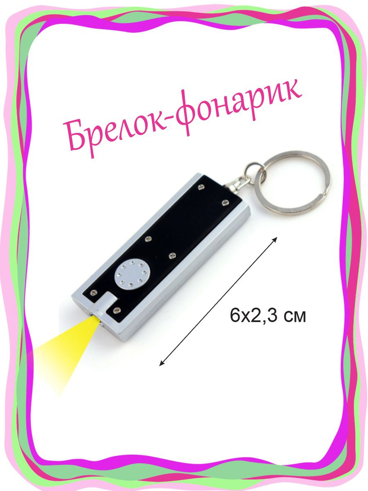Фонарь ручной #1