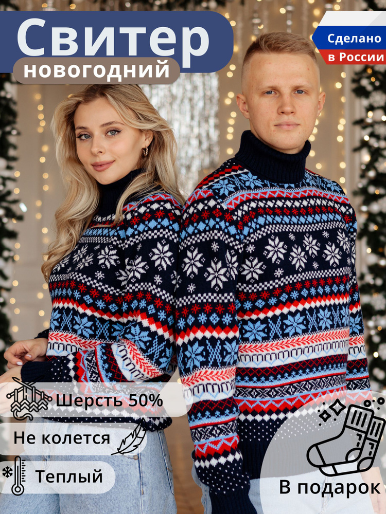 Свитер Alparia #1