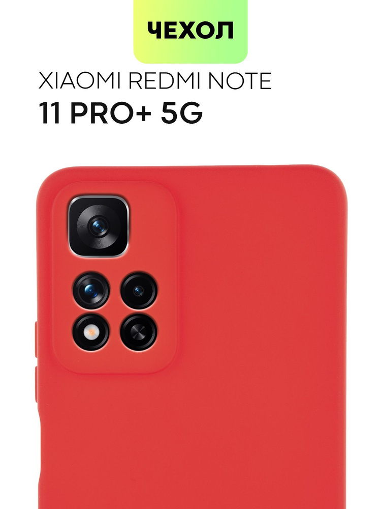 Чехол для Xiaomi Redmi Note 11 Pro + 5G, 11 Pro Plus 5G (Сяоми Редми Ноут 11 Про Плюс 5Г, 11 Про + 5 #1