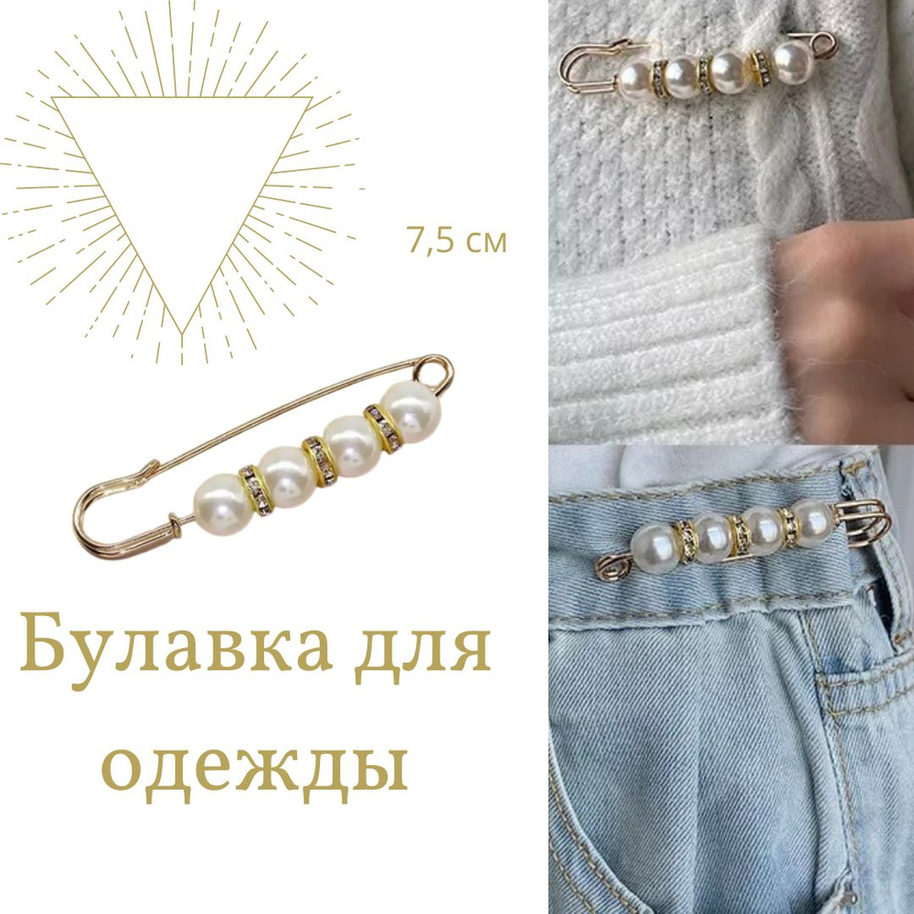 Брошь #1