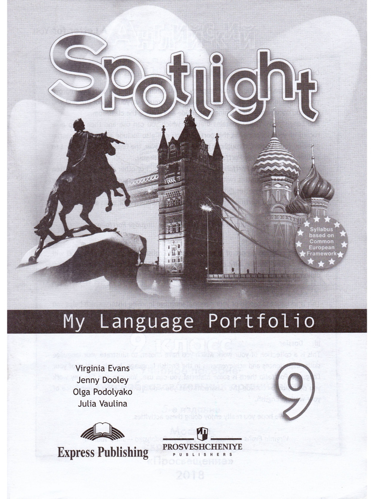  9  -  spotlight 9 test booklet