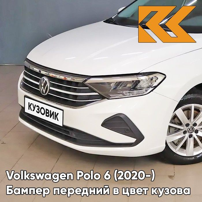 Бампер передний в цвет кузова для Фольксваген Поло 6 Volkswagen Polo 6 (2020-) 0Q-LC9A, PURE WHITE-Белый #1