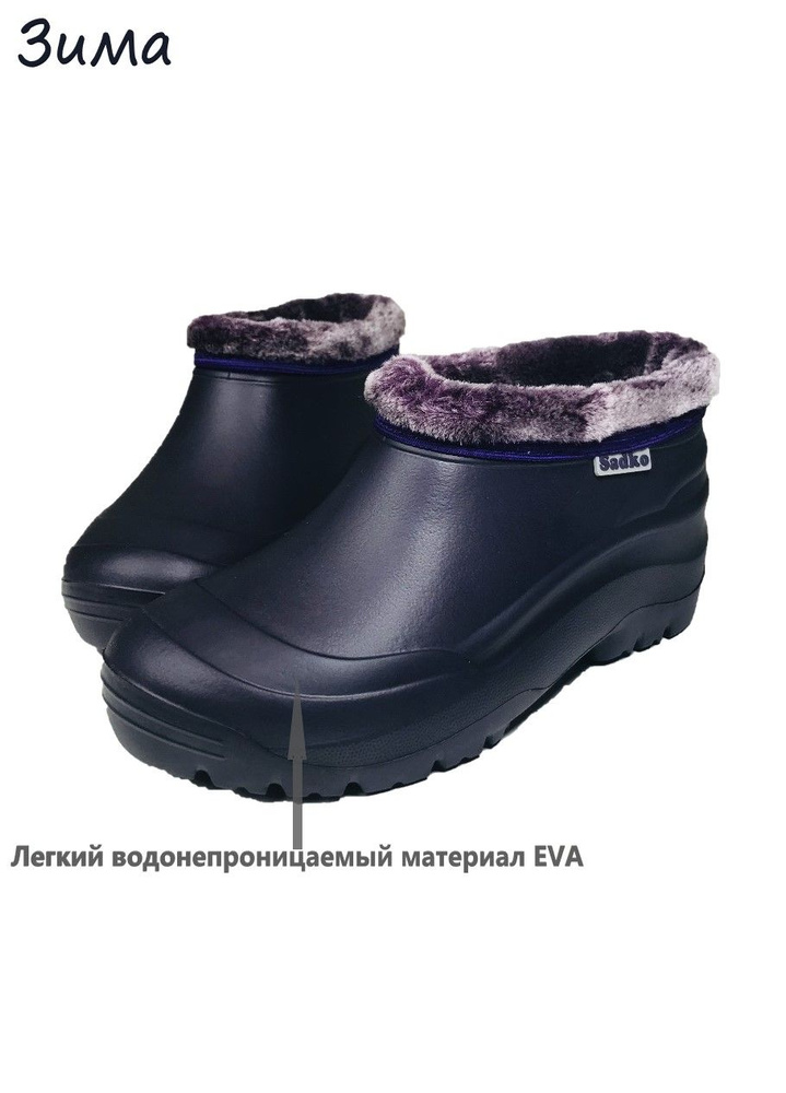 Галоши #1