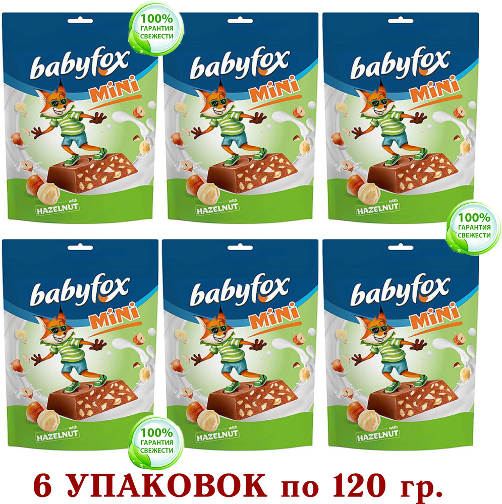 КОНФЕТЫ BabyFox (Бэби Фокс) mini с ФУНДУКОМ, 6 уп. * 120 г - купить с ...