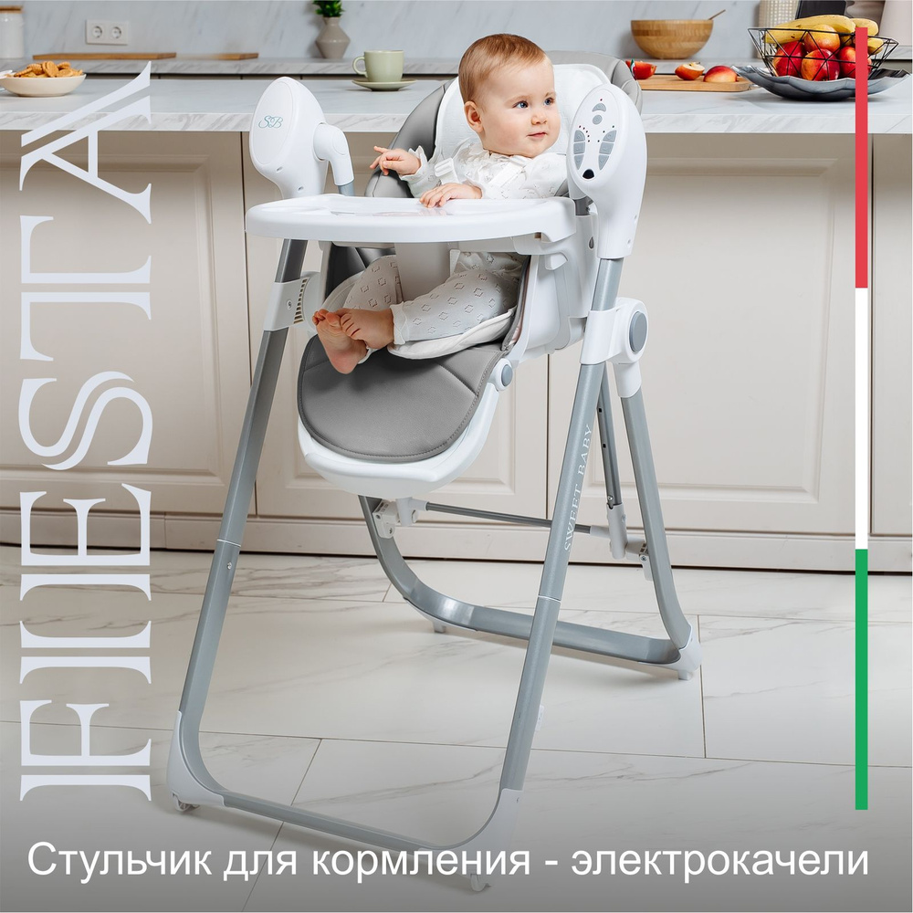 Baby high chair стул для кормления