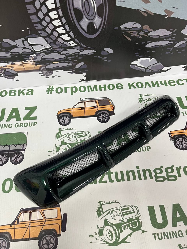 Воздухозаборник УАЗ Патриот с сеткой и крепежом АМУЛЕТ (ТЕМНО ЗЕЛЕНЫЙ ...