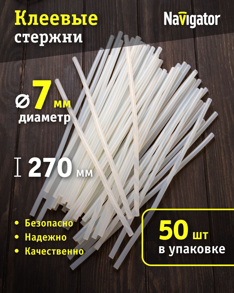 Клеевые стержни для клеевого пистолета 7 мм, Navigator 93 245 NEM-Ks01, 50 штук #1