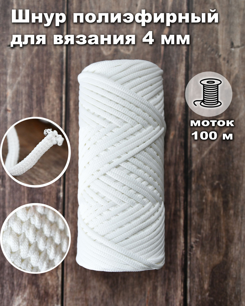 Шнур хлопковый 4 мм для вязания РОЗОВЫЙ, цена в Санкт-Петербурге от компании Вихров