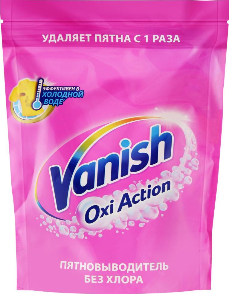 Пятновыводитель для тканей Vanish Oxi Action, порошкообразный, 500 г  #1