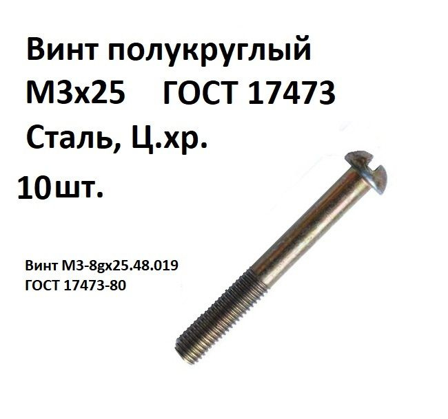 25 д х