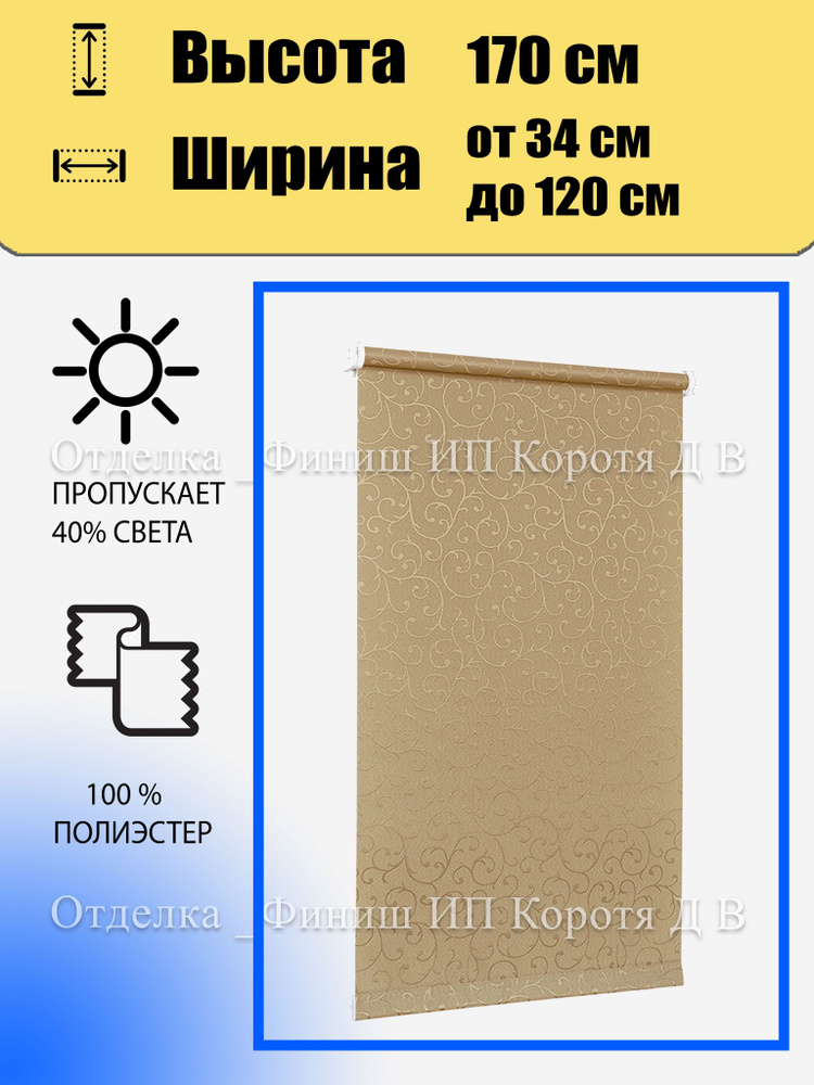 Установка рулонной шторы мини дельфа на пластиковое окно