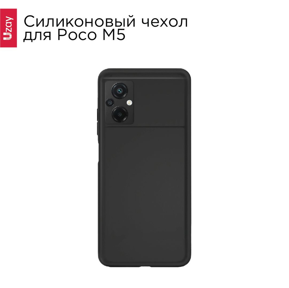 Чехол защитный Uzay Silicone Case для Poco M5, черный - купить с доставкой  по выгодным ценам в интернет-магазине OZON (811205270)