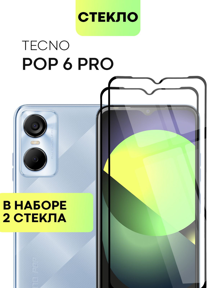 Набор защитных стекол для Tecno Pop 6 Pro (Техно Поп 6 Про) с олеофобным покрытием, не мешает датчикам #1