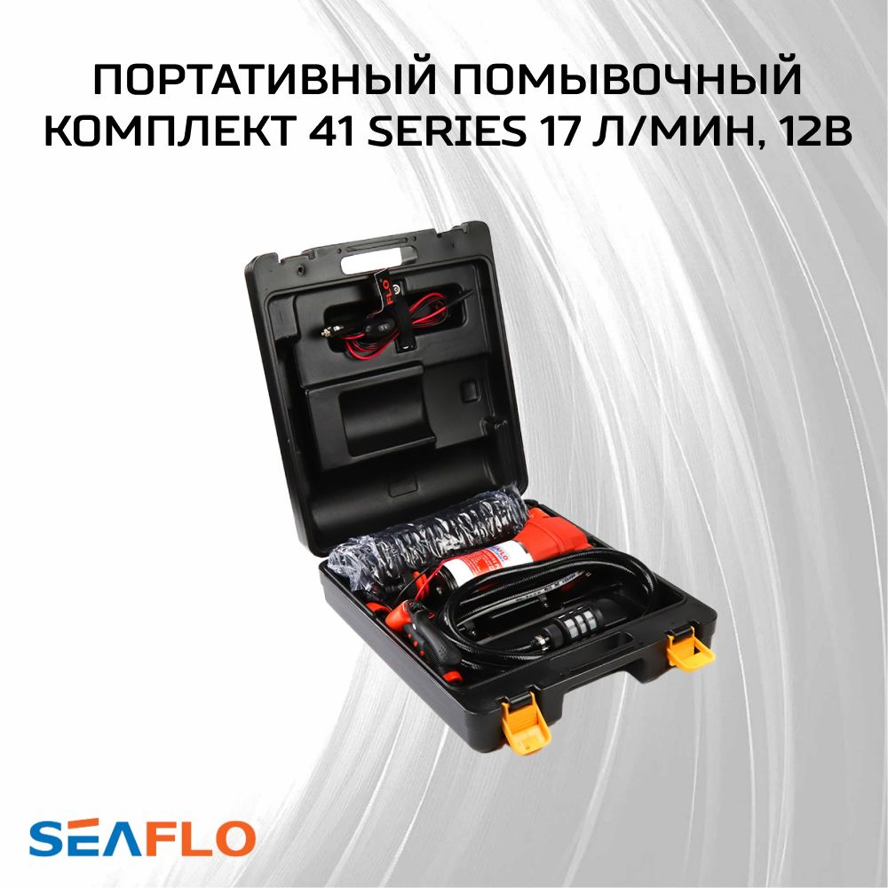 Прочие аксессуары и комплектующие для судов Seaflo SFWP1-045-070-41 -  купить по низким ценам в интернет-магазине OZON (486110117)