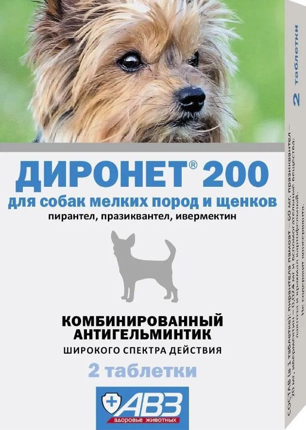 Диронет антигельминтик для щенков и собак мелких пород 200 мг, 2таб ...