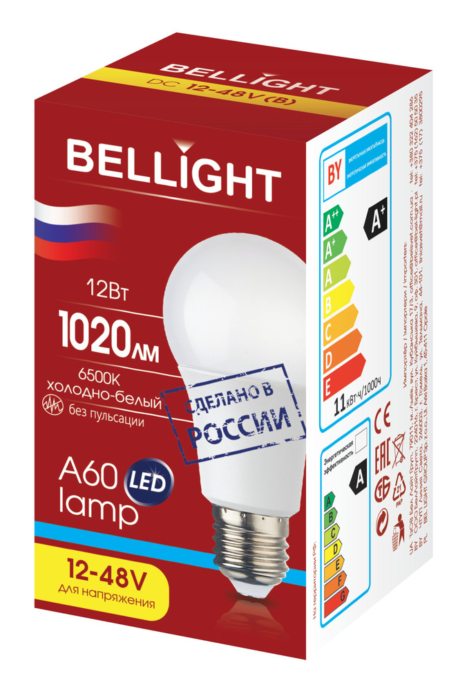 Лампа Bellight DC А60 12W 6500K 12-48В светодиодная низковольтная,1шт ...