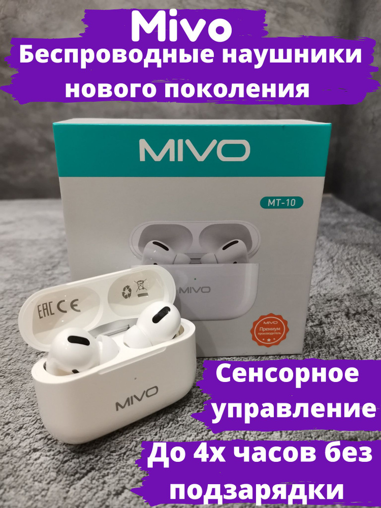 MIVO Наушники беспроводные с микрофоном, Bluetooth, лиловый #1