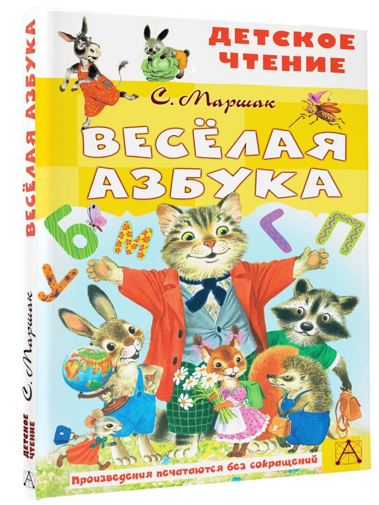 Купить мольберт двусторонний веселая азбука арт. м2ва2 оптом — компания «АИСТ»