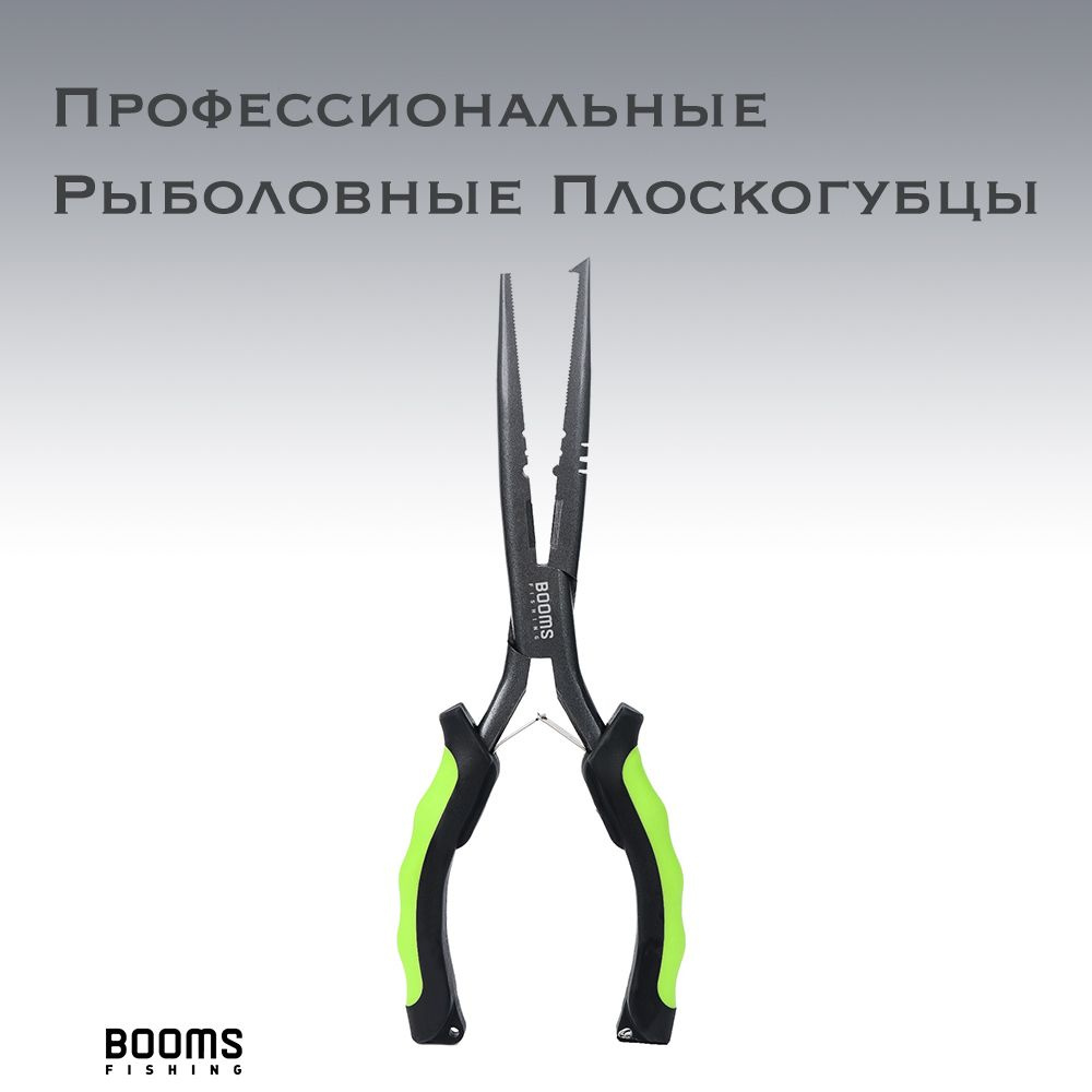 Профессиональные Плоскогубцы рыболовные 22см с тефлоновым покрытием ...