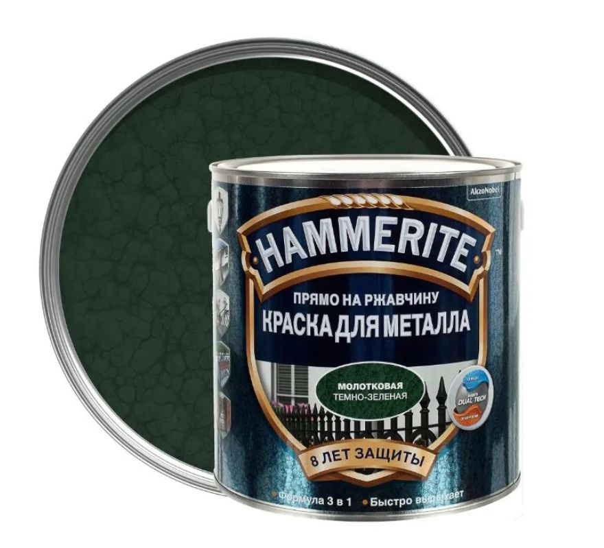 Краска для металлических поверхностей алкидная Hammerite молотковая темно-зеленая 0,75 л  #1