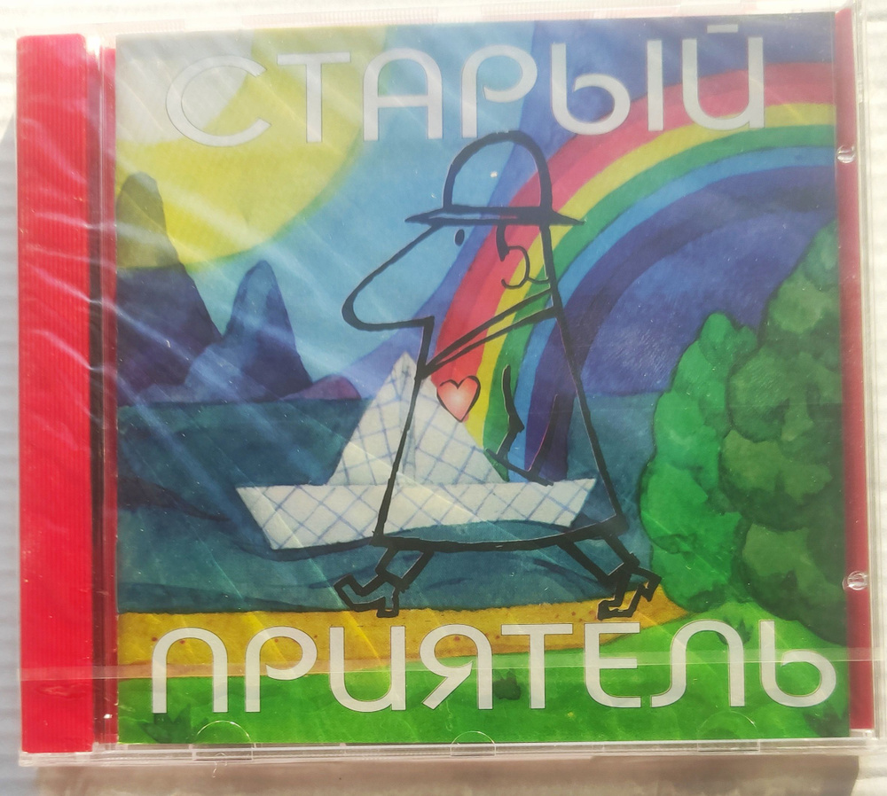 Audio CD 1995 CD audio-cd-1995-cd