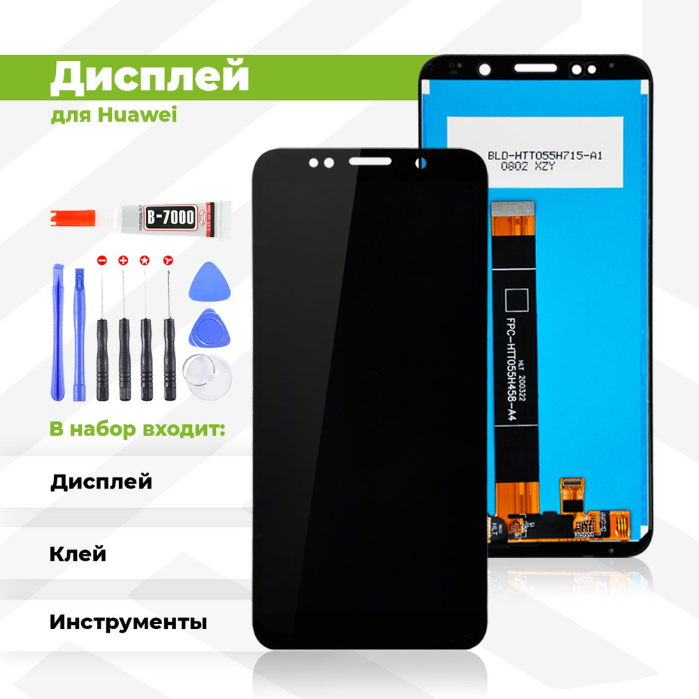 Запчасть для мобильного устройства PieTech APL-LCD-HUW-Y5-2018-CP.B_Дисплей  с комплектом - купить по выгодным ценам в интернет-магазине OZON (813494821)