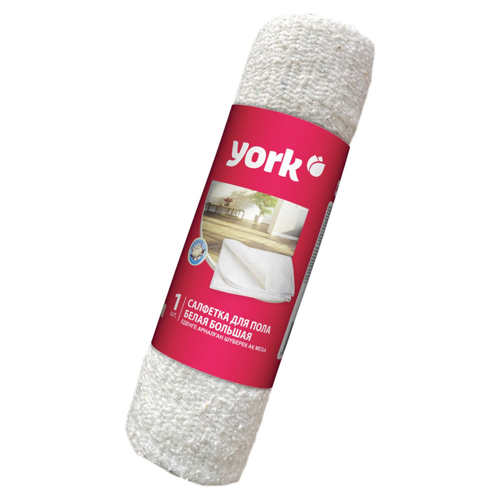 Тряпка York по низкой цене с доставкой в интернет-магазине OZONТряпка ...