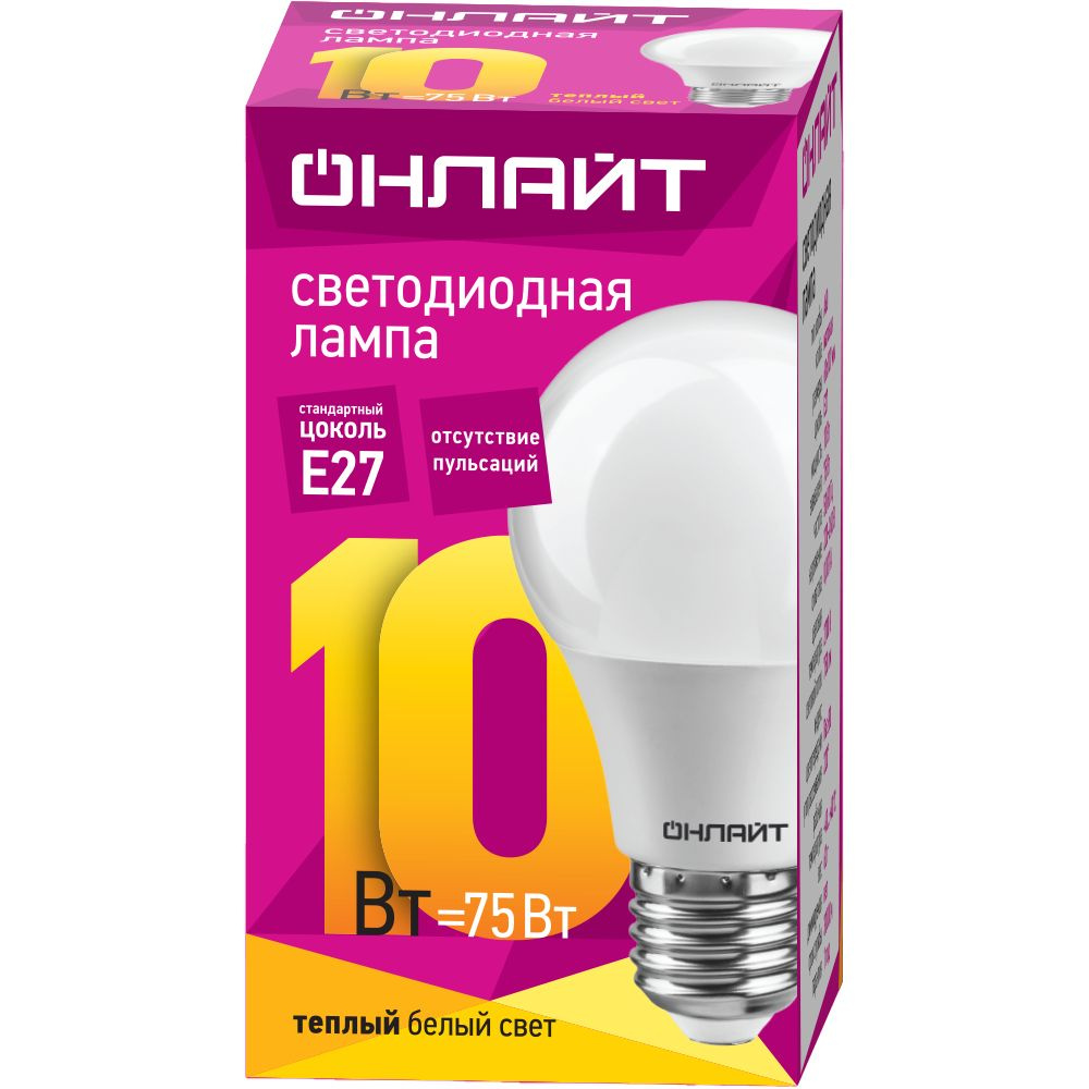 Лампа светодиодная 10Вт 2700К Е27 груша ОНЛАЙТ 71 649 #1