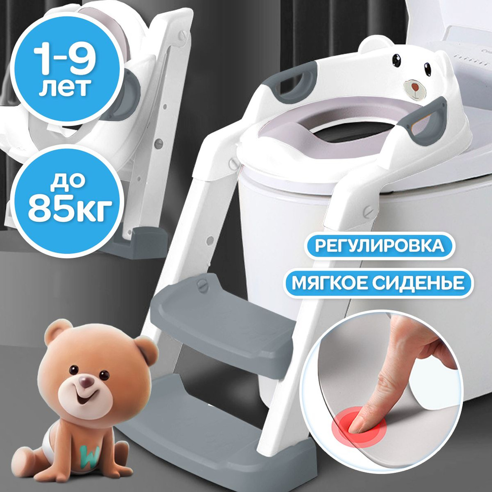 Сиденье для унитаза WiMi, сидушка для унитаза мягкая детская с ...