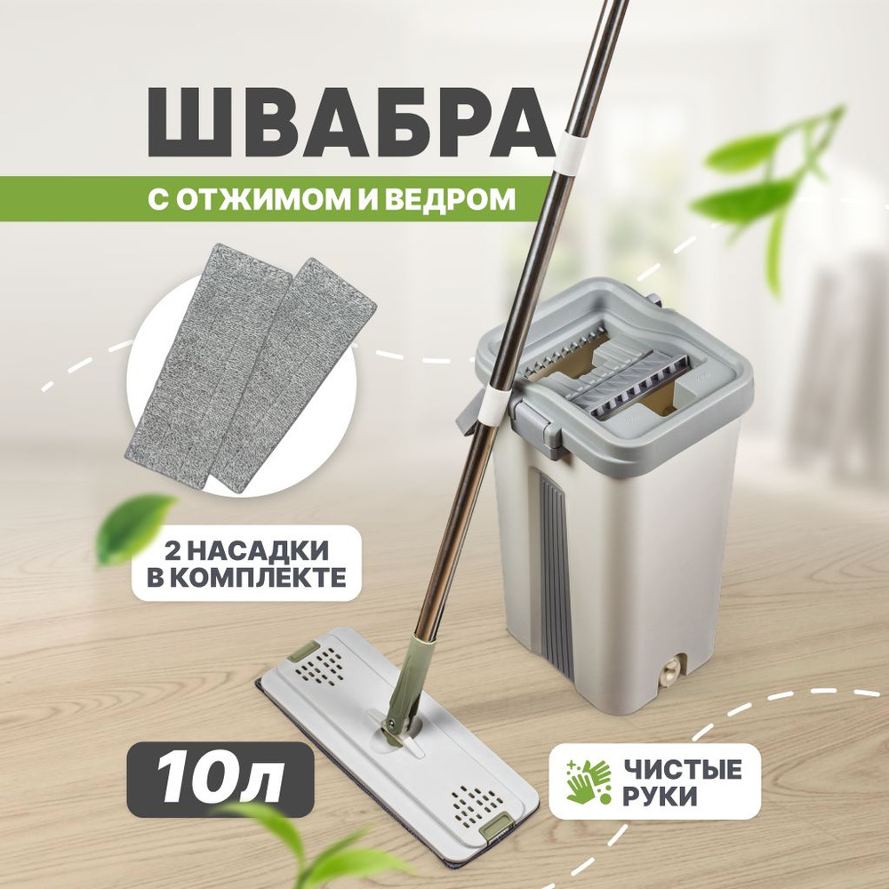 Швабра Solmax, 127 см - купить по низким ценам в интернет-магазине OZON  (820420349)