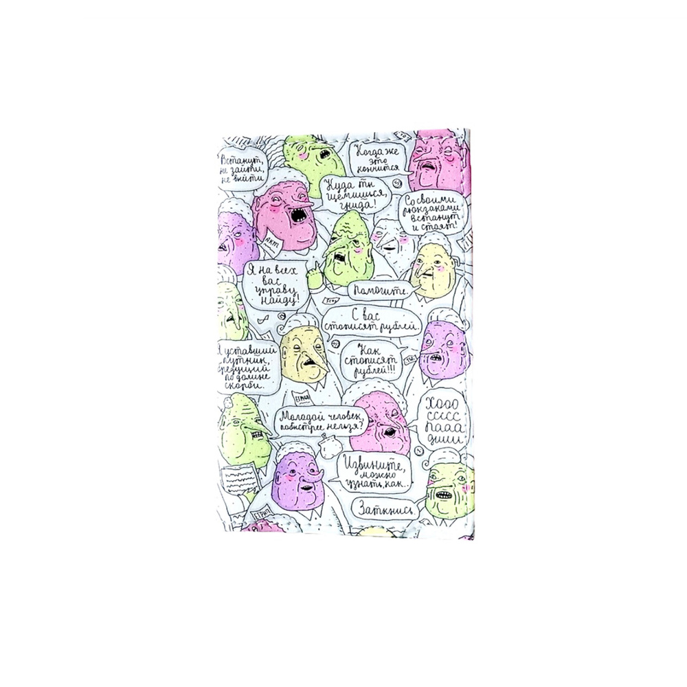 Обложка для документов ШКЯ - купить с доставкой по выгодным ценам в ...