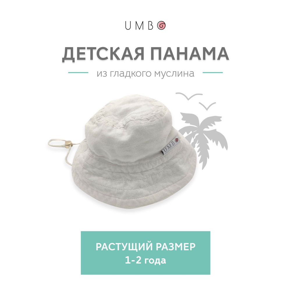 Панама UMBO #1