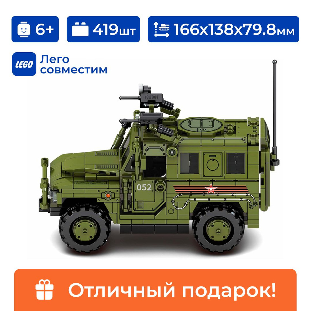 Конструктор SY 1671 Российская военная техника: СПМ-2 