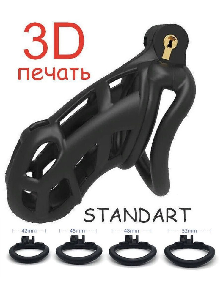 Товар БДСМ для взрослых 18+ / Пояс верности для мужчин 01 - купить с ...