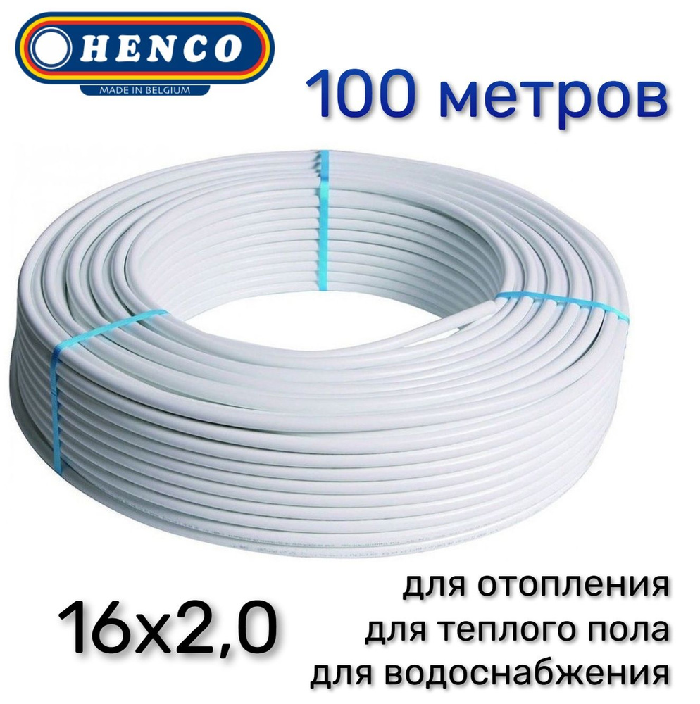 Труба металлопластиковая HENCO Standart 16x2,0 100 метров #1