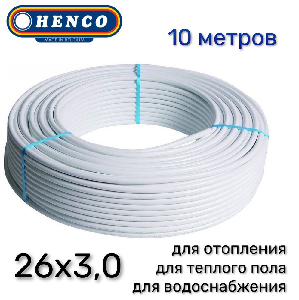 Труба металлопластиковая HENCO Standart 26x3,0, 10 метров #1