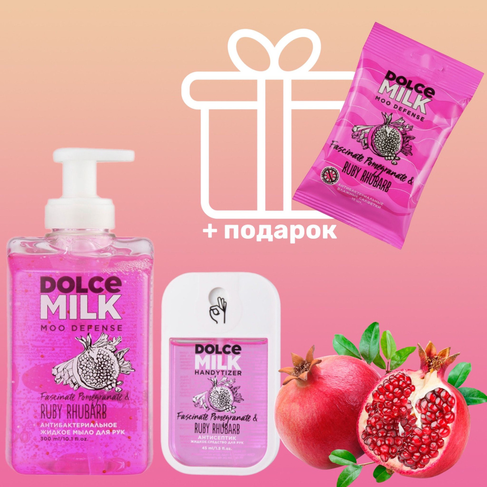 DOLCE MILK Жидкое мыло 300 мл - купить с доставкой по выгодным ценам в  интернет-магазине OZON (490487171)