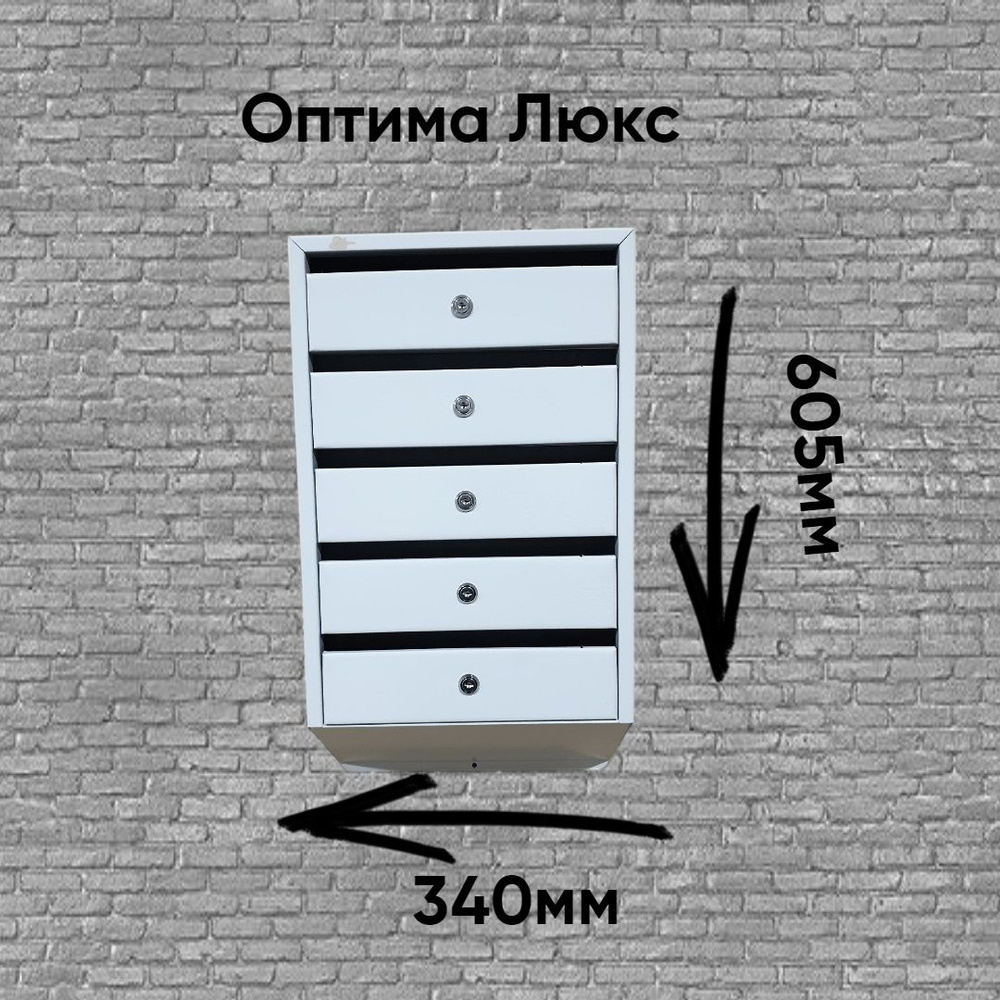 Почтовый ящик Формат Люкс 5 605 мм x 340 мм, светло-серый - купить по  доступной цене в интернет-магазине OZON (832792075)