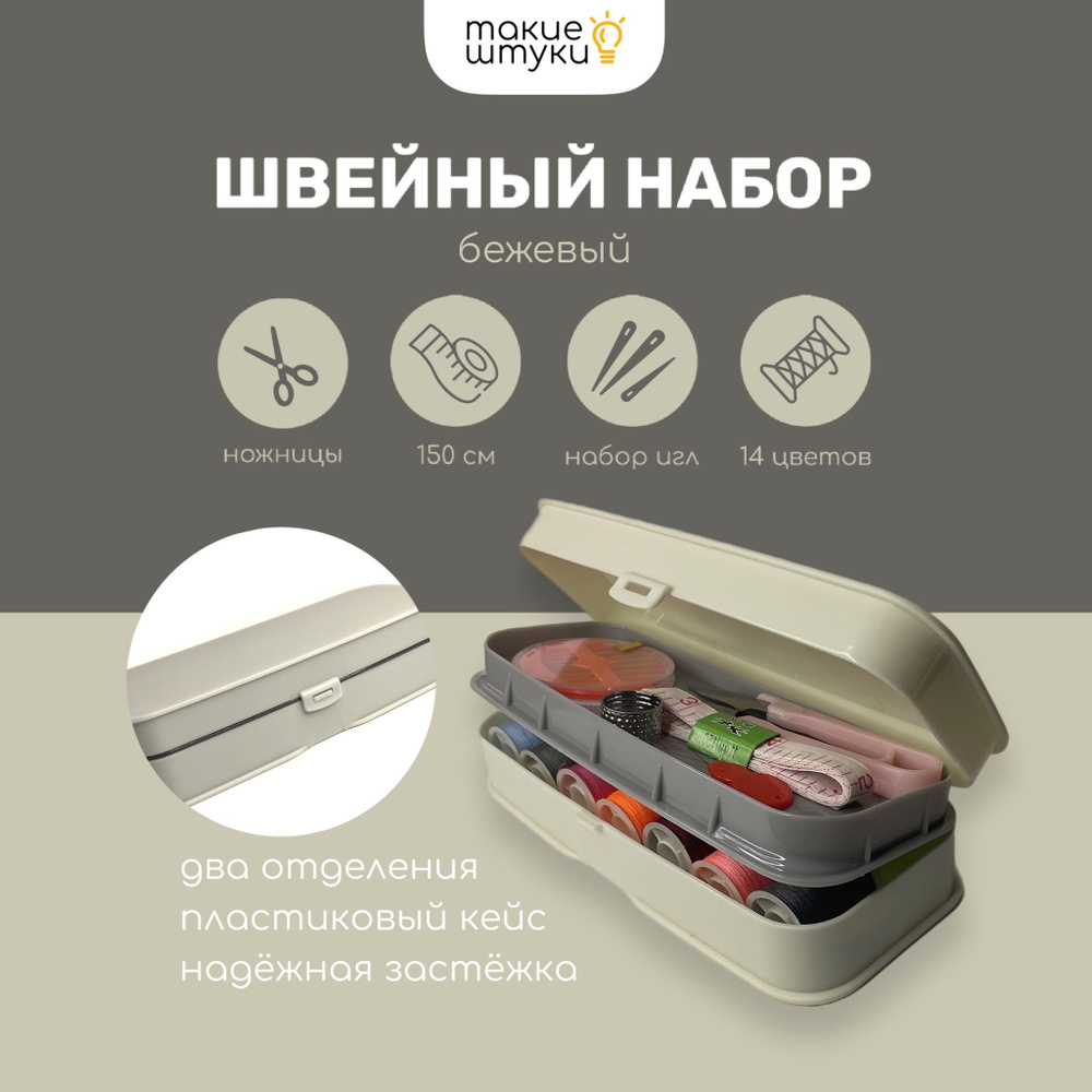 Наперстки для шитья купить в интернет-магазине Леонардо Беларусь
