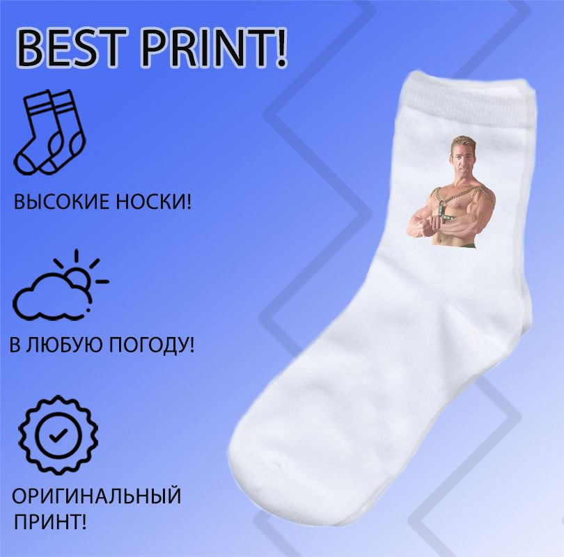 Носки Best print 63, 1 пара #1