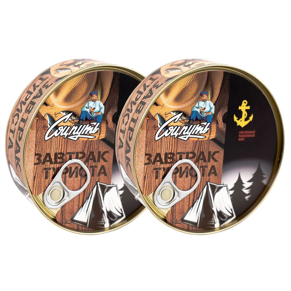 Завтрак туриста, СОЦПУТЬ, 240 г х 2 шт. Банка с ключом (Easy open ...