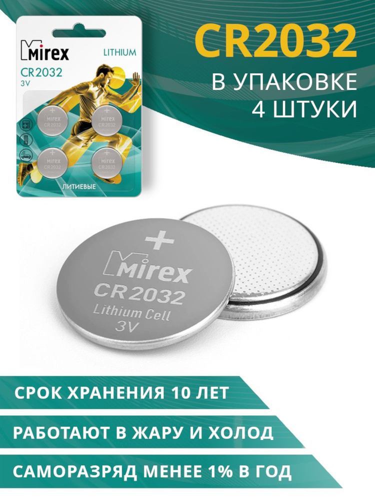Mirex Батарейка CR2032, Литиевый тип, 3 В, 4 шт купить на OZON по ...