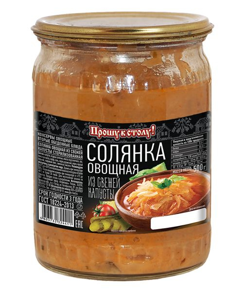 9 вариантов солянки на сковородке, такой, что пальчики оближешь