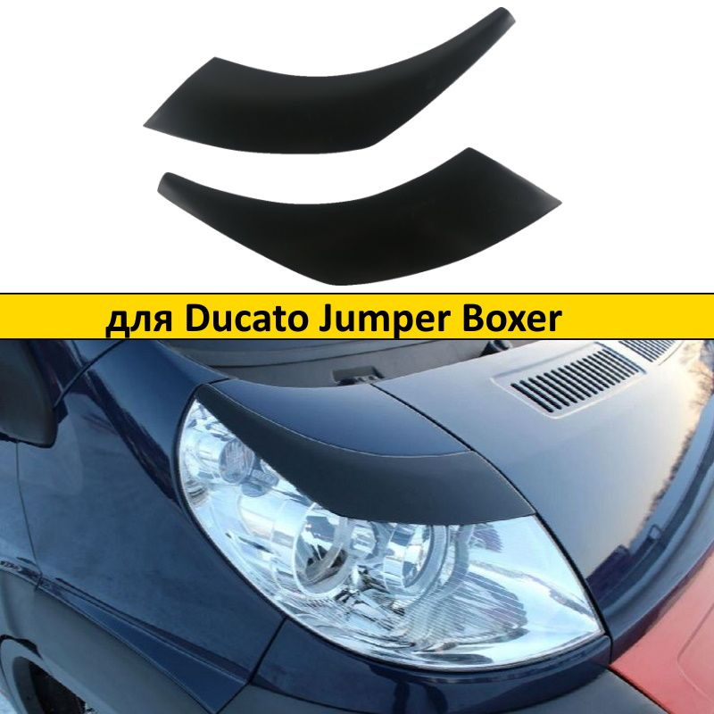 Накладки на передние фары Fiat Ducato 2012-2013, Citroen Jumper 2006 ...