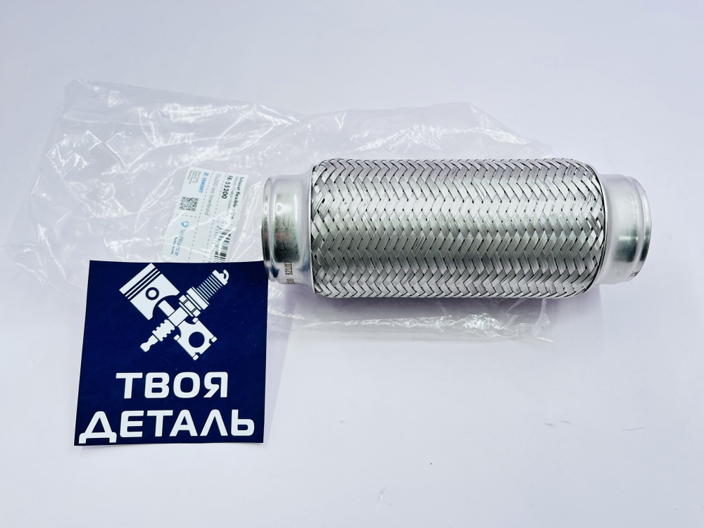 Гофра глушителя 65x200 мм Innerbraid/ гофра для глушителя - купить по ...