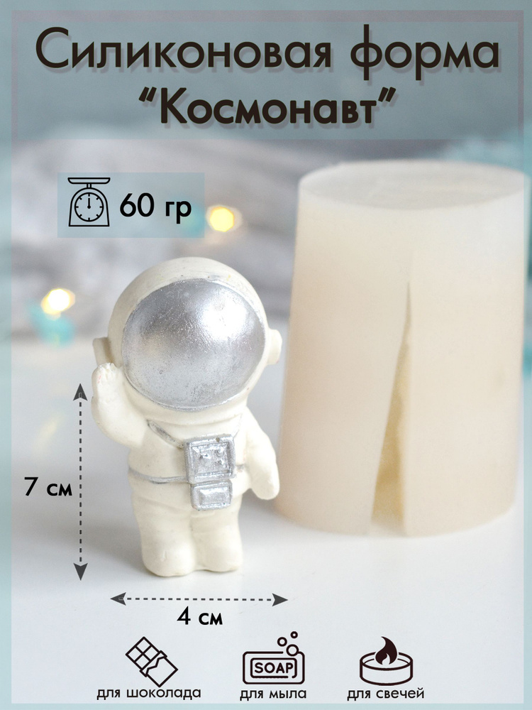 Форма для шоколада #1