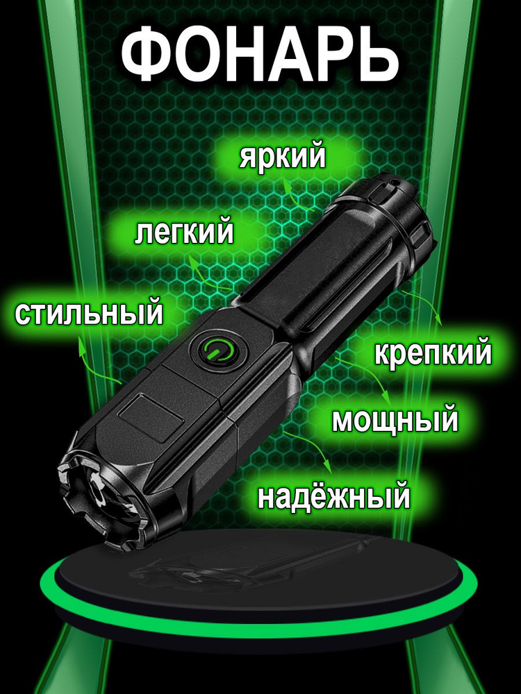 Фонарик LED светодиодный ручной аккумуляторный - купить с доставкой по ...